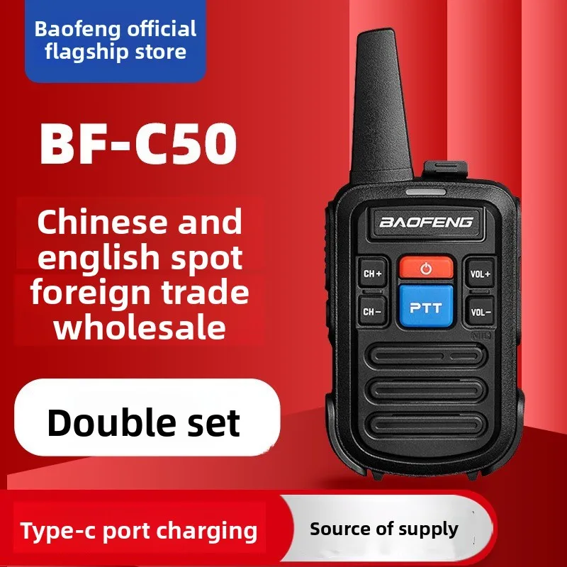 BAOFENGBF-C50 Walkie-talkie Outdoor Civilian Baofeng Handheld Handset Wireless Simulation