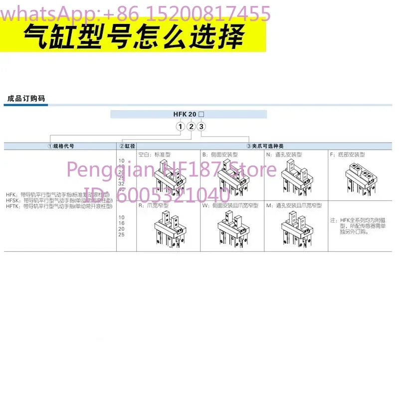 Strictly select big brand mechanical parallel finger cylinder HFKL/HFK10/16/20/25/32/40B-F-T