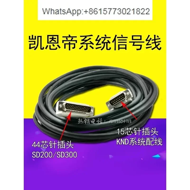 

Станок с ЧПУ, линия управления сигнальной линией KND Guangshu GSK Huaxing, система управления ЧПУ, линия сигнала, токарный станок с ЧПУ, фрезерование