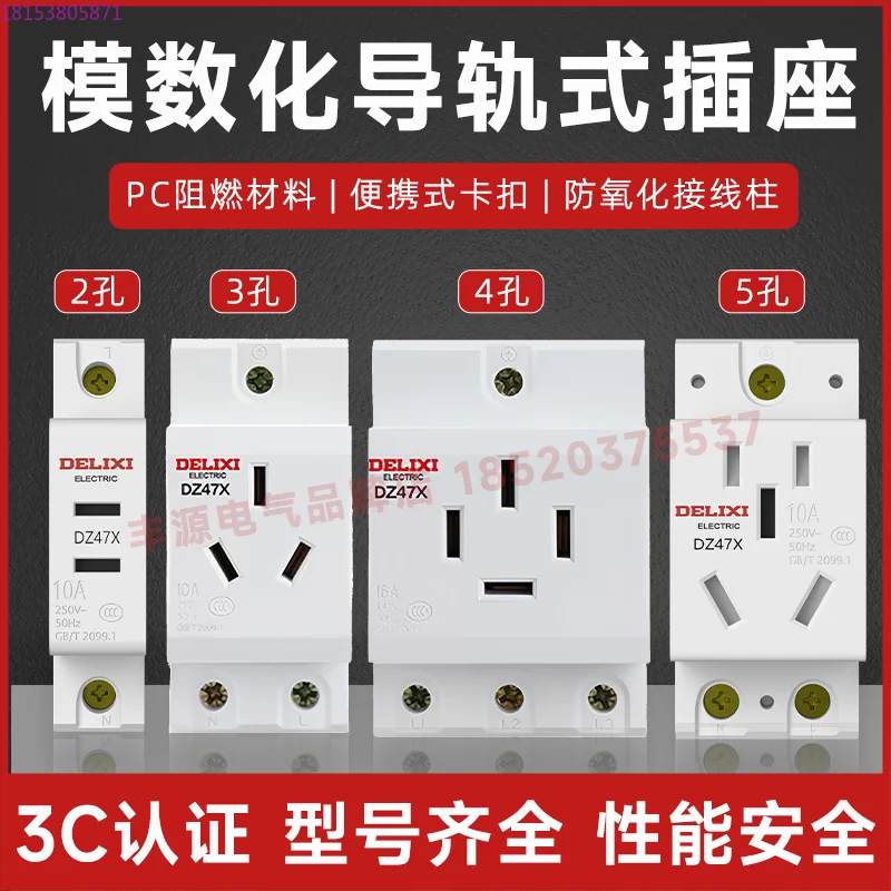 Modular socket DZ47X three plug 10A two hole 16A distribution box guide rail AC30