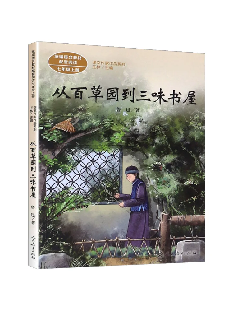 

Book-Winshare From Baicaoyuan To Sanweishuwu