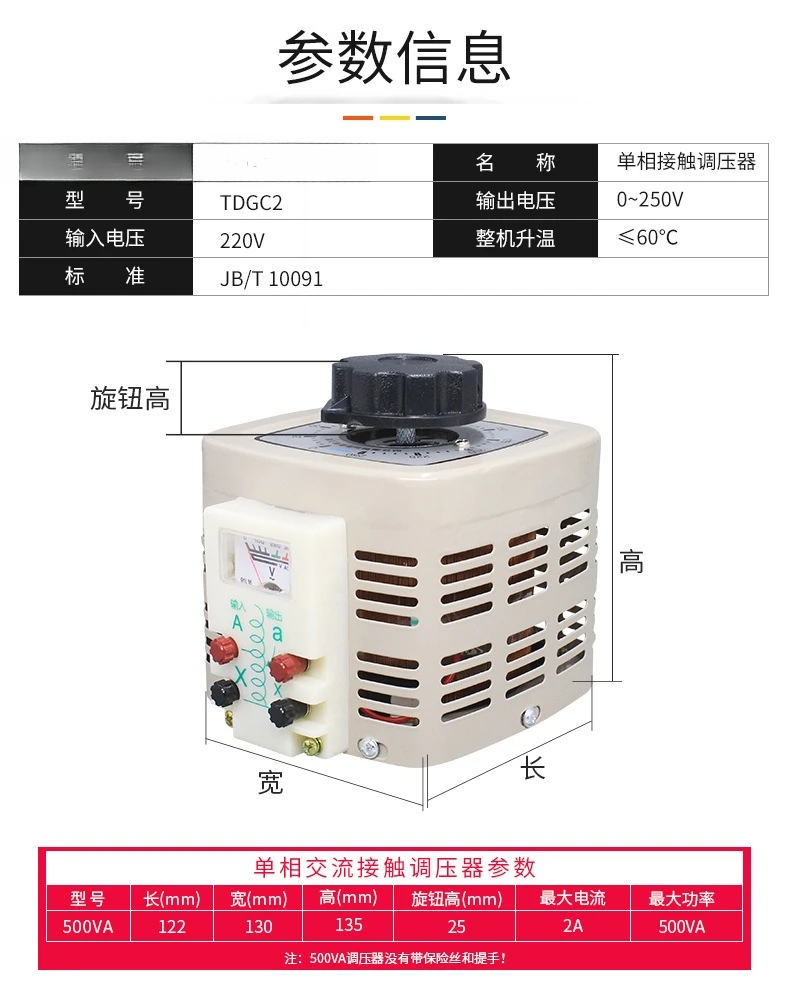 Single Phase Pointer Dial Variable Autotransformer Input 220V Output 0-250V Adjustable Voltage Regulator For Home Appliance
