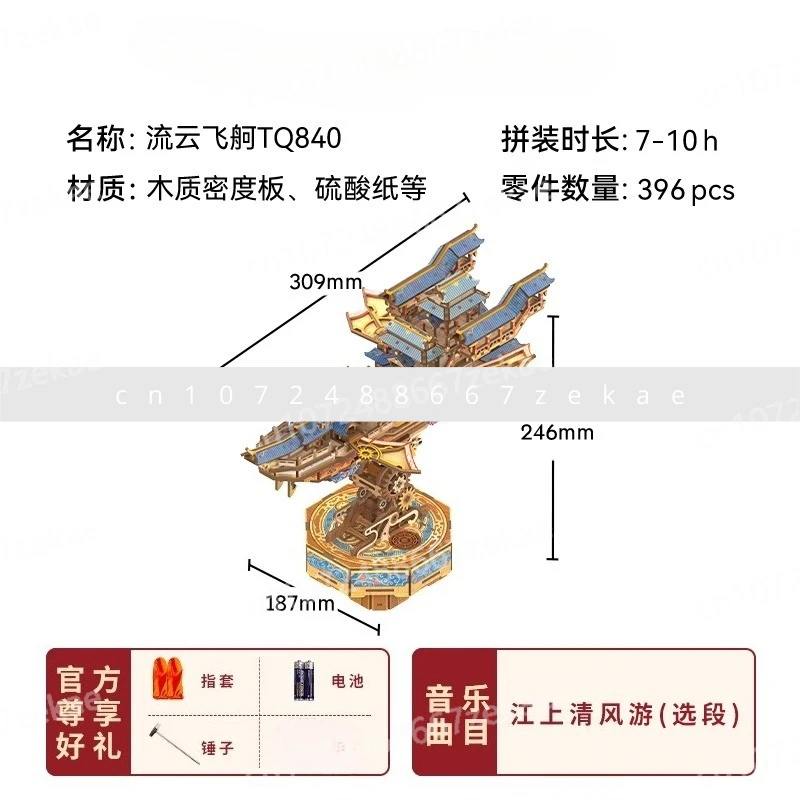 

Модель ручной сборки Flow Cloud Feige Сборка модели шипа и врезного строительного блока