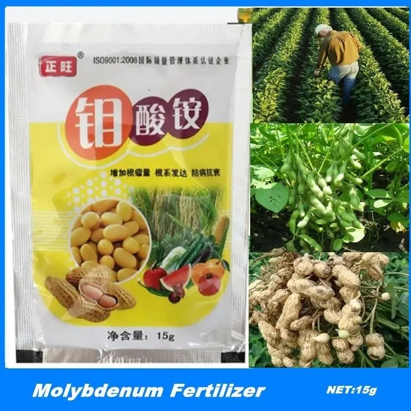 15G Molybdenum Fert…