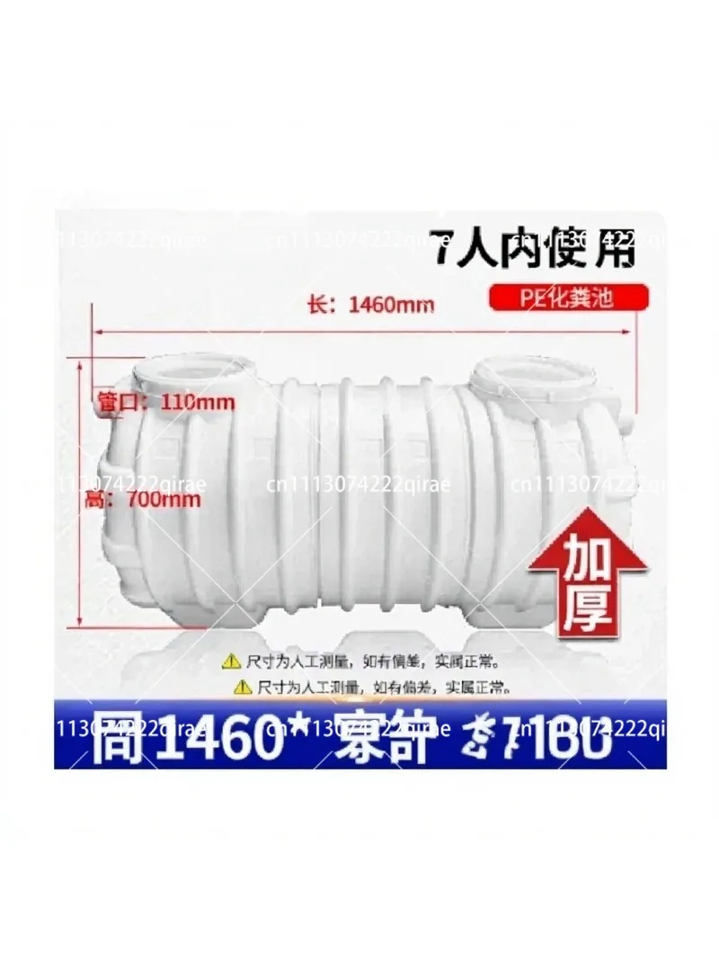 Thickened FRP Toilet Septic Tank Polyethylene Household Wastewater Treatment
