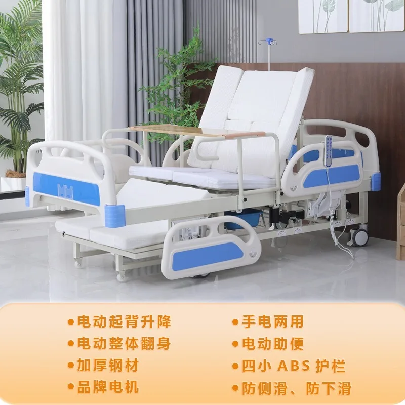 Elderly turning over bed Multifunctional lifting bed Electric nursing bed
