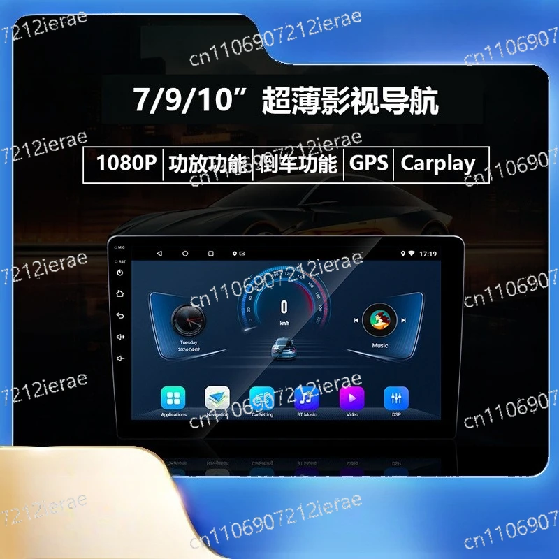 7/9/10 inch Android car display GPS reversing image integrated mobile phone interconnection intelligent high definition tablet