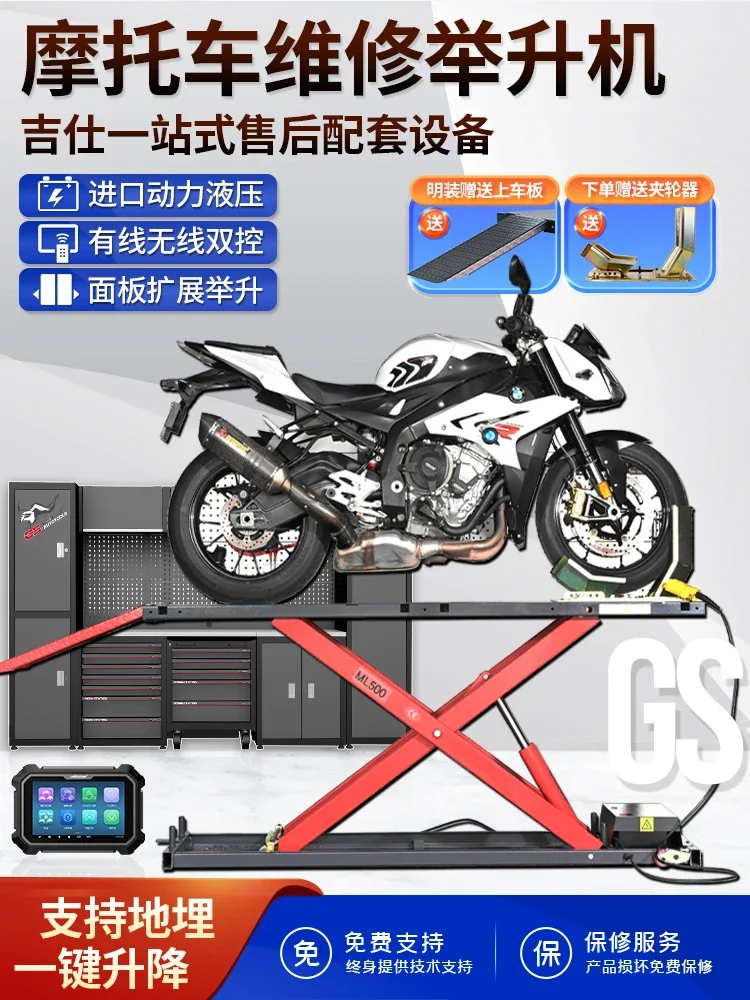 

Motorcycle Electric Maintenance Platform Large Displacement Pneumatic Repair Workbench Lift Platform Hydraulic Shear KL Lift