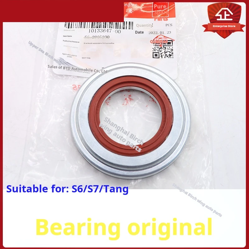 

For BYD S6 Flat bearing S7 Front shock absorber bearings Tangqian machine top glue pressure bearing assembly accessories