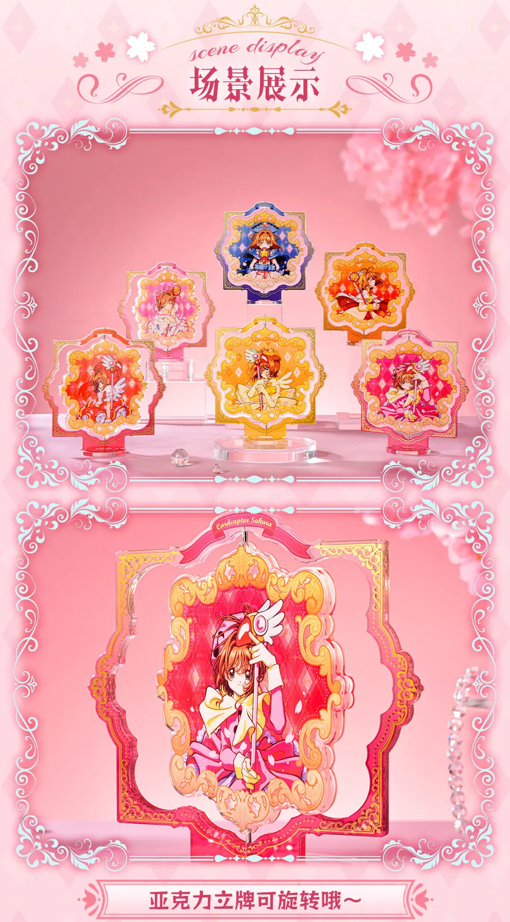 Official Cardcaptor Sakura 25th Anniversary Commemorative Series Rotating Acrylic Stand Display Piece, Christmas Fans Gift