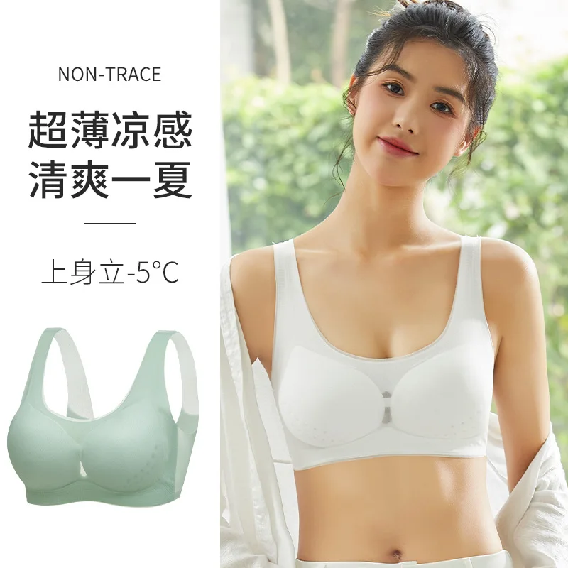 

Ultra thin summer traceless cool feeling mesh one piece breathable and beautiful back, ice silk hole cup, small chest women's