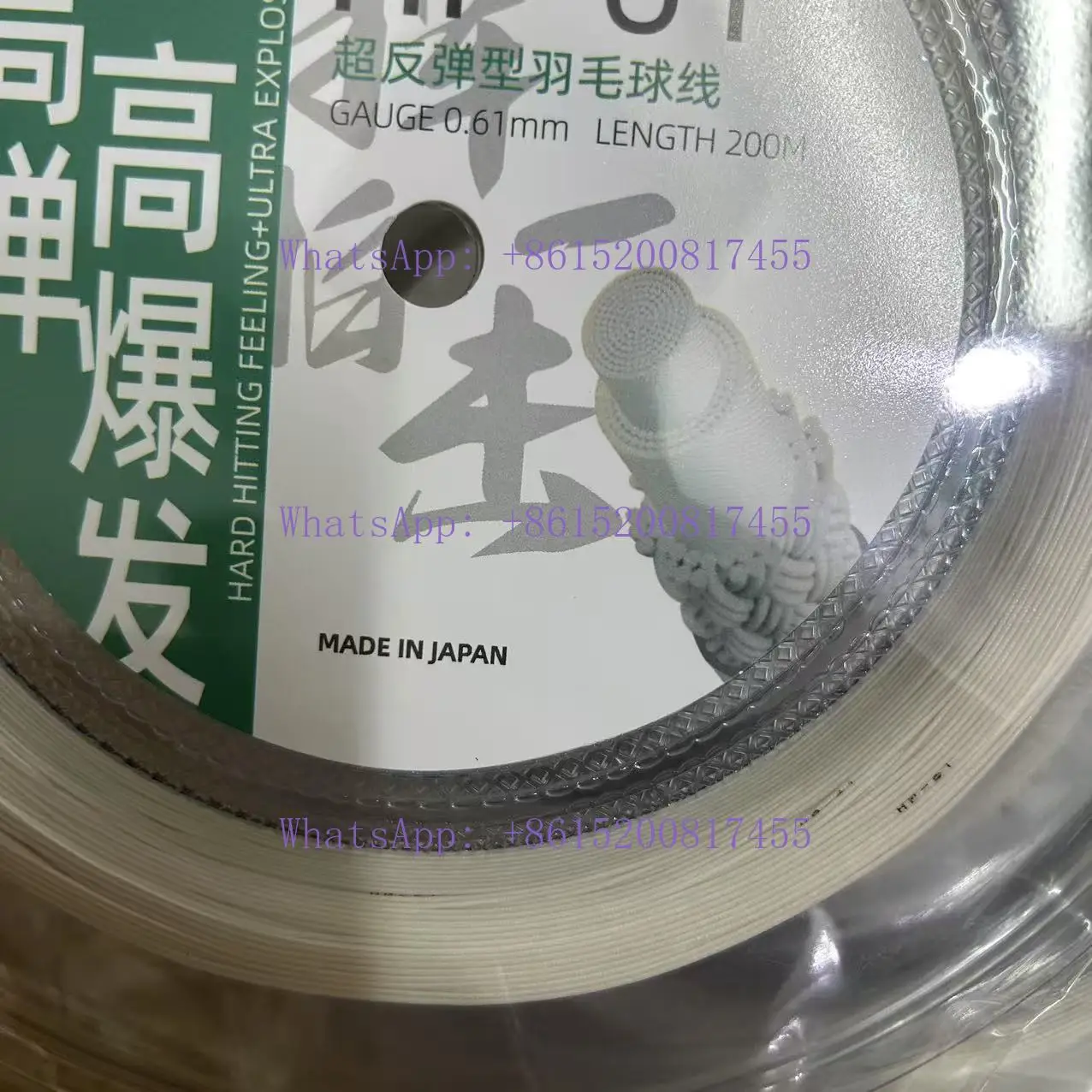 Badminton String HP-61 0.61mm High Elastic 200m Reels Good Elasticity Hitting Badminton Ball Racket String Net