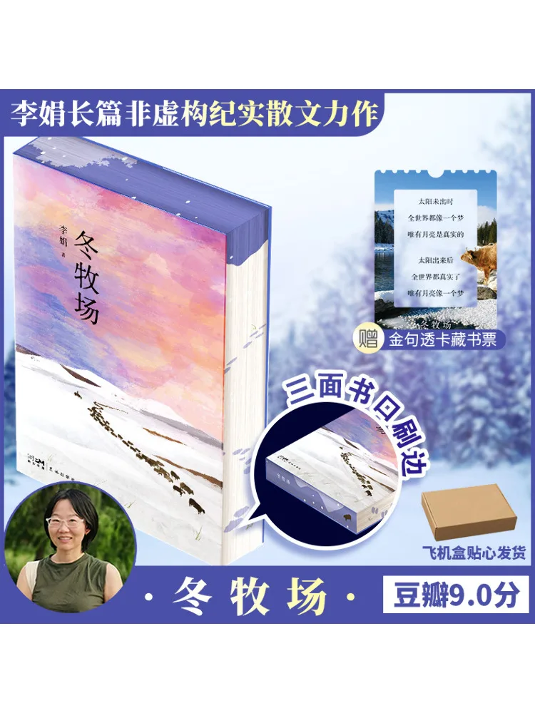 

Book-Winshare Winter Pasture Brush Edge Памятное издание