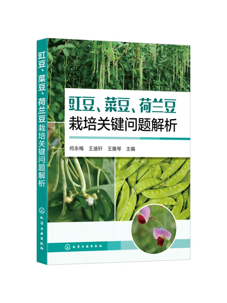 

Книга-Winshare Analysis Of Key Issues в выращивании зеленой фасоли и голландской фасоли