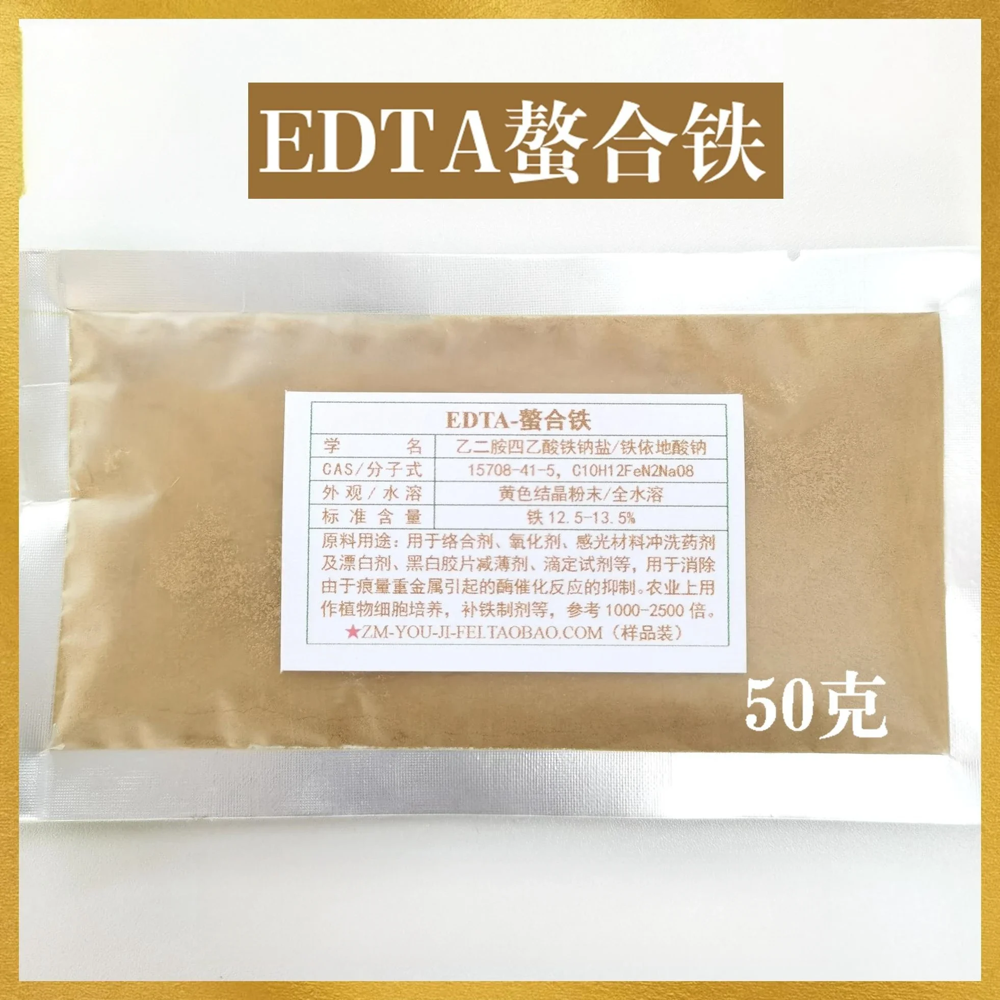 Chelated iron Fe 13% organic fertilizer trace element