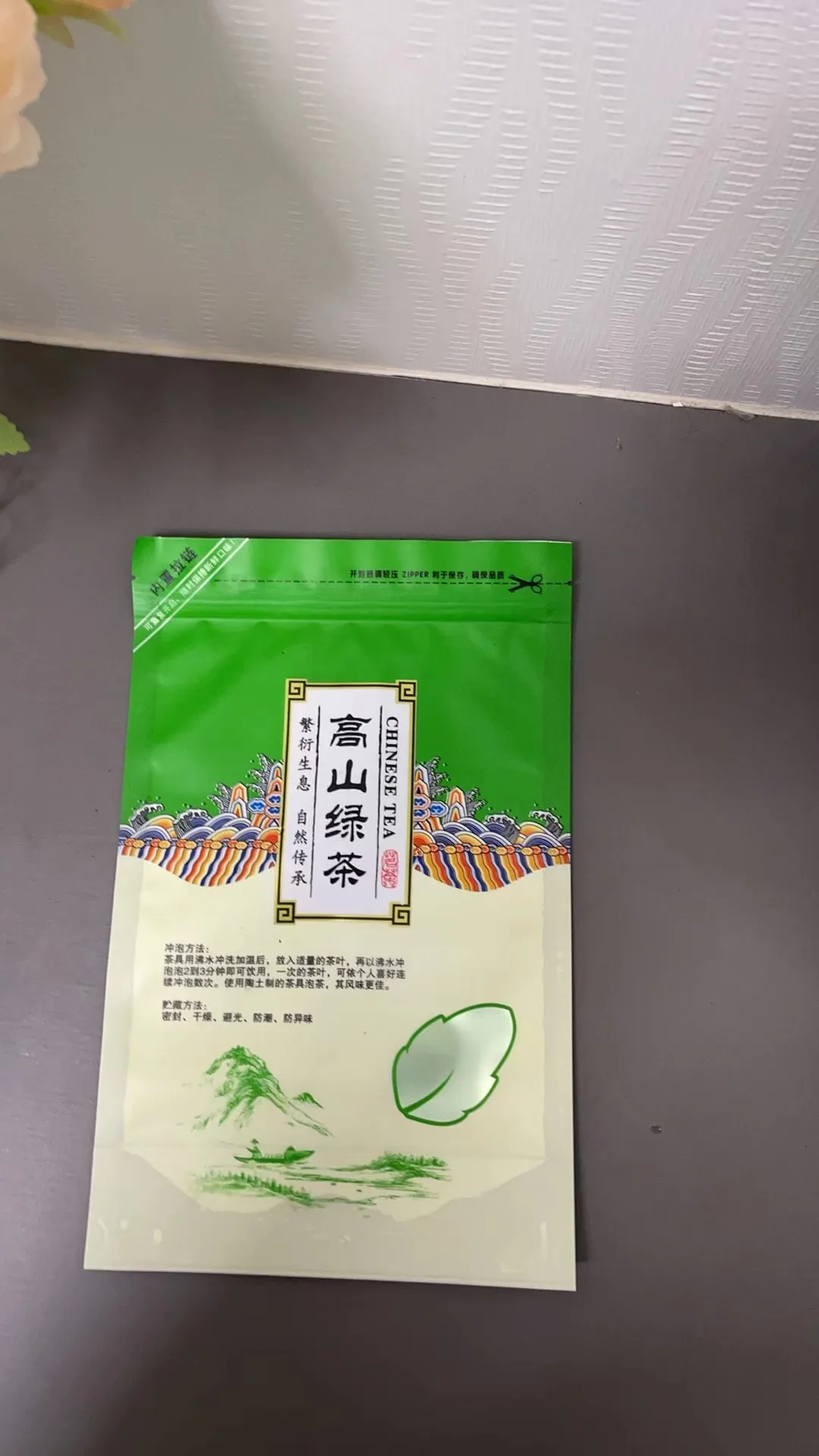 Chinese XinYang MaoJian,TaiPing HouKui Green Tea Set Zipper Bags AnJi White Tea LuAn GuanPian Recyclable Sealing Packing Bag