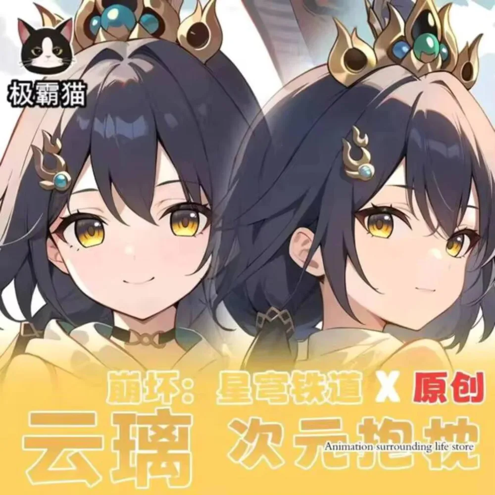 

Honkai: Star Rail Anime Yunli Dakimakura обнимающая подушка для тела, наволочка, подушка, подкладки для кровати, подарки