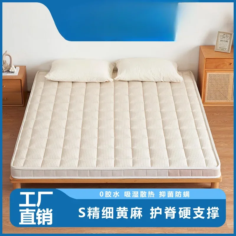 Mattress S type fine jute natural latex baby 0 glue anti-mite tatami mat household