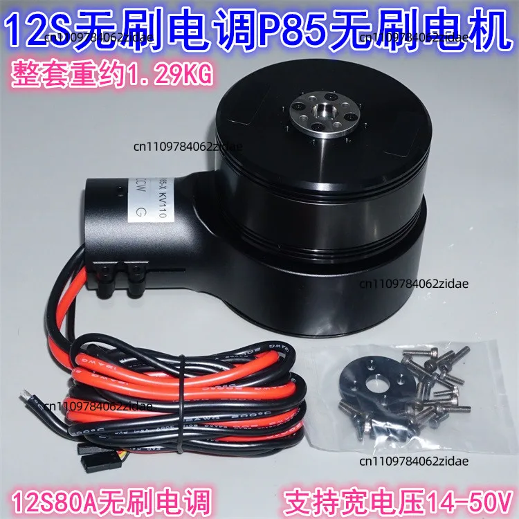 For 8020 110KV Outer Rotor Brushless Motor P85 12S 80A ESC RC Aircraft Model Power System