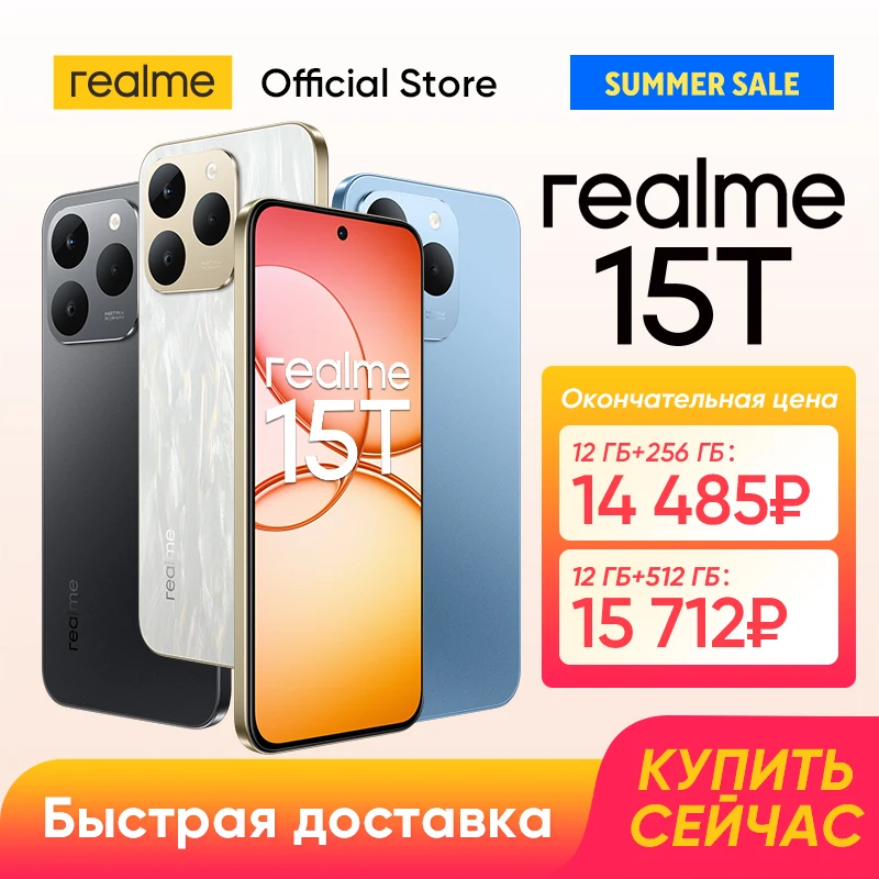 Experience the Future with realme 15T 5G Smartphone – Now Only 9.90! Experience the Future with realme 15T 5G Smartphone – Now Only 9.90!