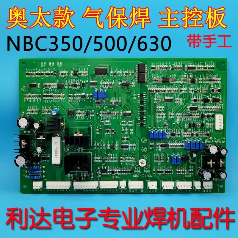 Aotai gas shielded welding main board NBC500 control circuit board two shielded welding 350 main control board, new, with