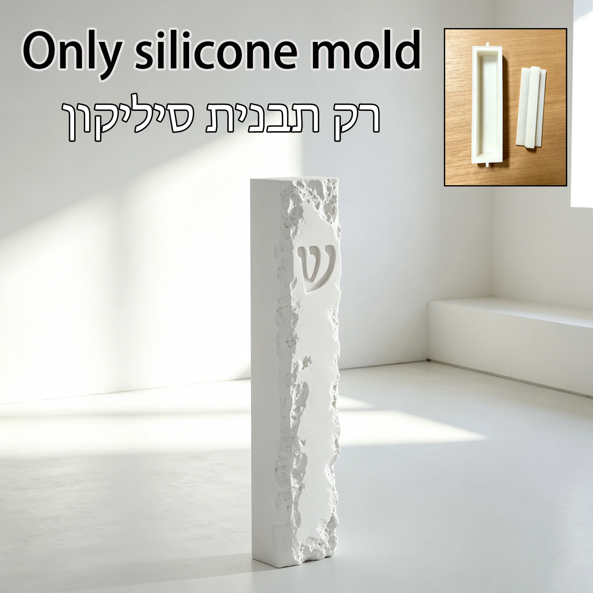 Jewish Mezuzah Resin Casting Mold, Rustic Stone Texture Shin Symbol Doorpost Prayer Scroll Holder for Judaica Home Decor