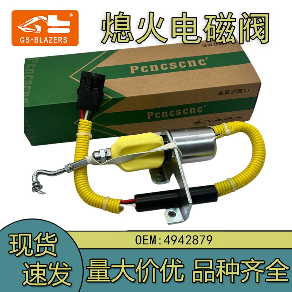 24V Engine Stop Solenoid Valve 4942879 Shutoff Switch Engineering Machinery Parts