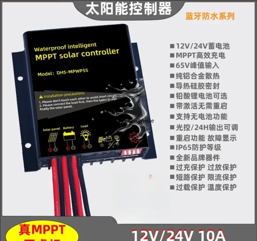 MPPT solar panel controller 12V24V10A lithium lead acid battery lithium iron phosphate optional adjustable high efficiency