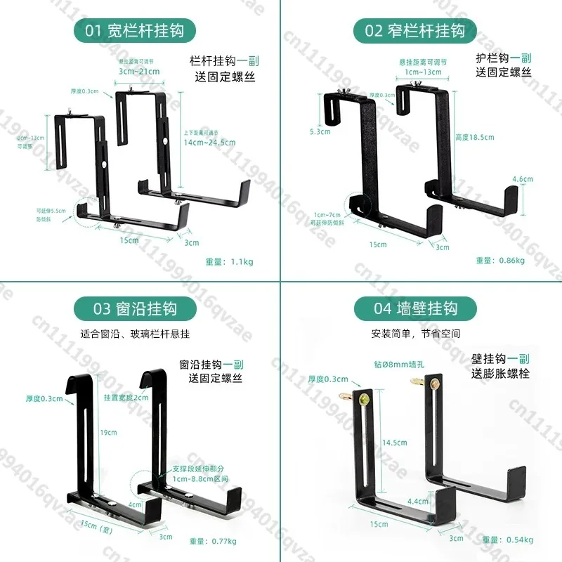 Window Sill Outdoor Wrought Iron Bracket Rack Balcony Railing Adjustable Hanging Hook Flower Pot Hanger
