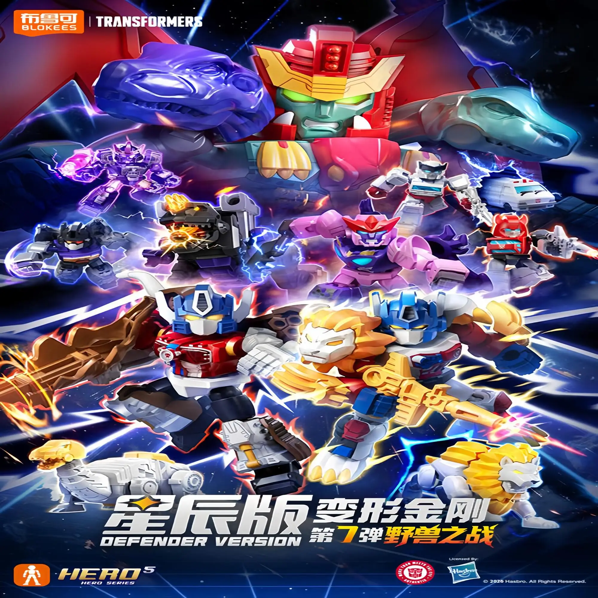 Blokees Transformers Galaxy Versión 7 Beast Wars Caja Sorpresa Lio Convoy Leo Prime BW Galvatron Dinobot Bloques de Construcción Juguete Regalo