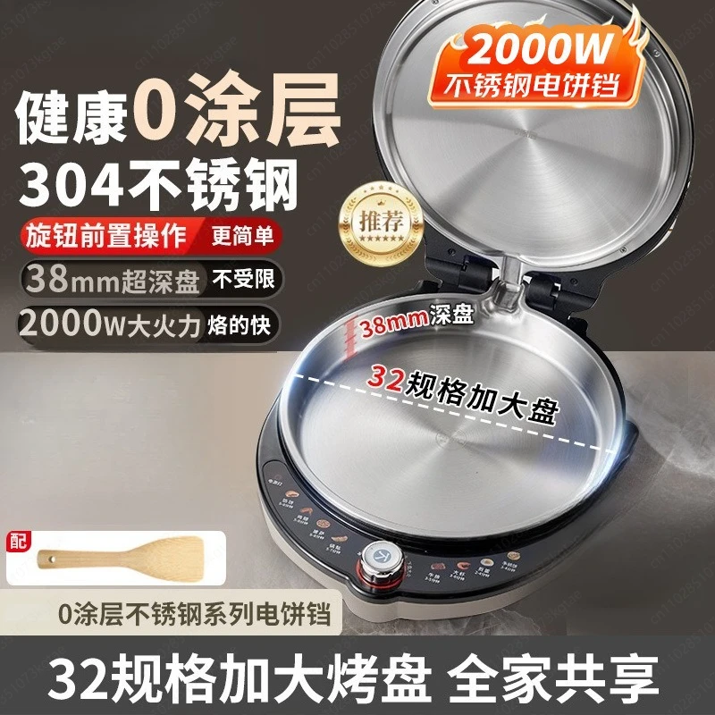 LR-XGR3297 Small Steel Electric Cake Pan 0 Coated Stainless Steel Baking Pan 38mm Deepened for Household Use