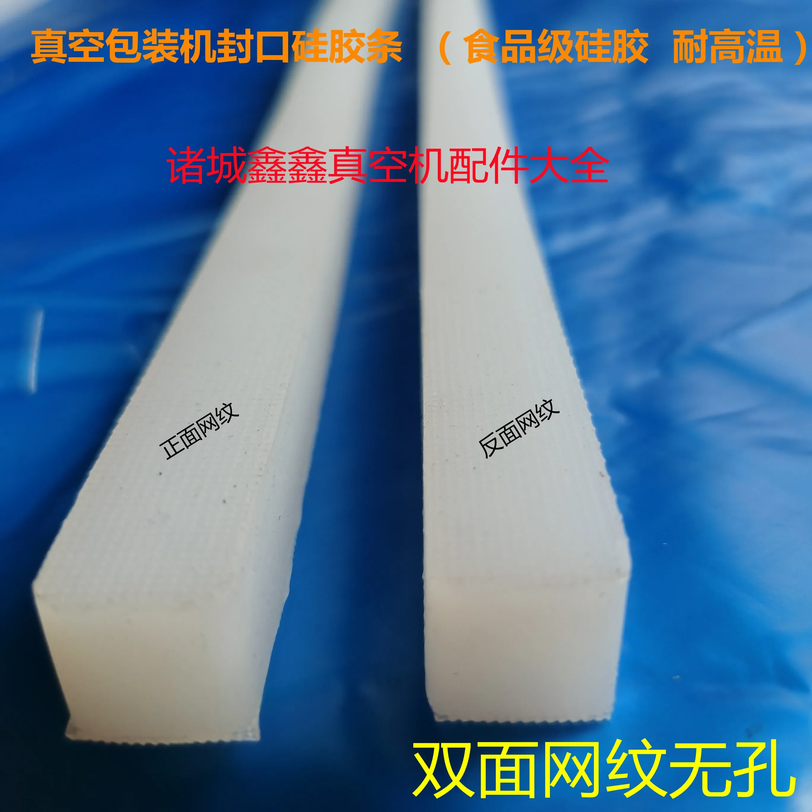 

Вакуумная упаковочная машина 11*16/16*16/11*20, уплотнительные силиконовые полоски, пищевая, устойчивая к высоким температурам, хорошо отправленная Гуанъюань