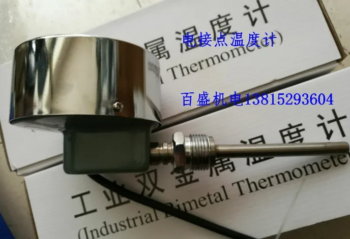 Custom electric contact bimetal thermometer thermometer WSSX-411 upper and lower limit control 100/150 degrees