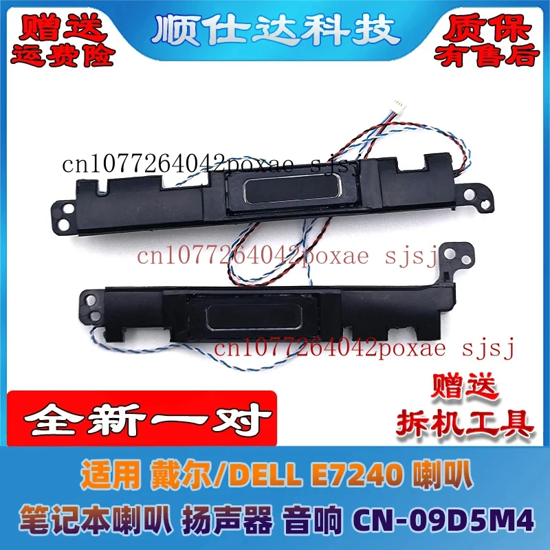 

Для ноутбука Dell E7240 7240 динамик 09D5M4 PK23000LK00