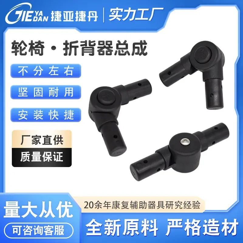 Factory direct sales volume is large, from excellent manual wheelchair plastic accessories folding back assembly folding
