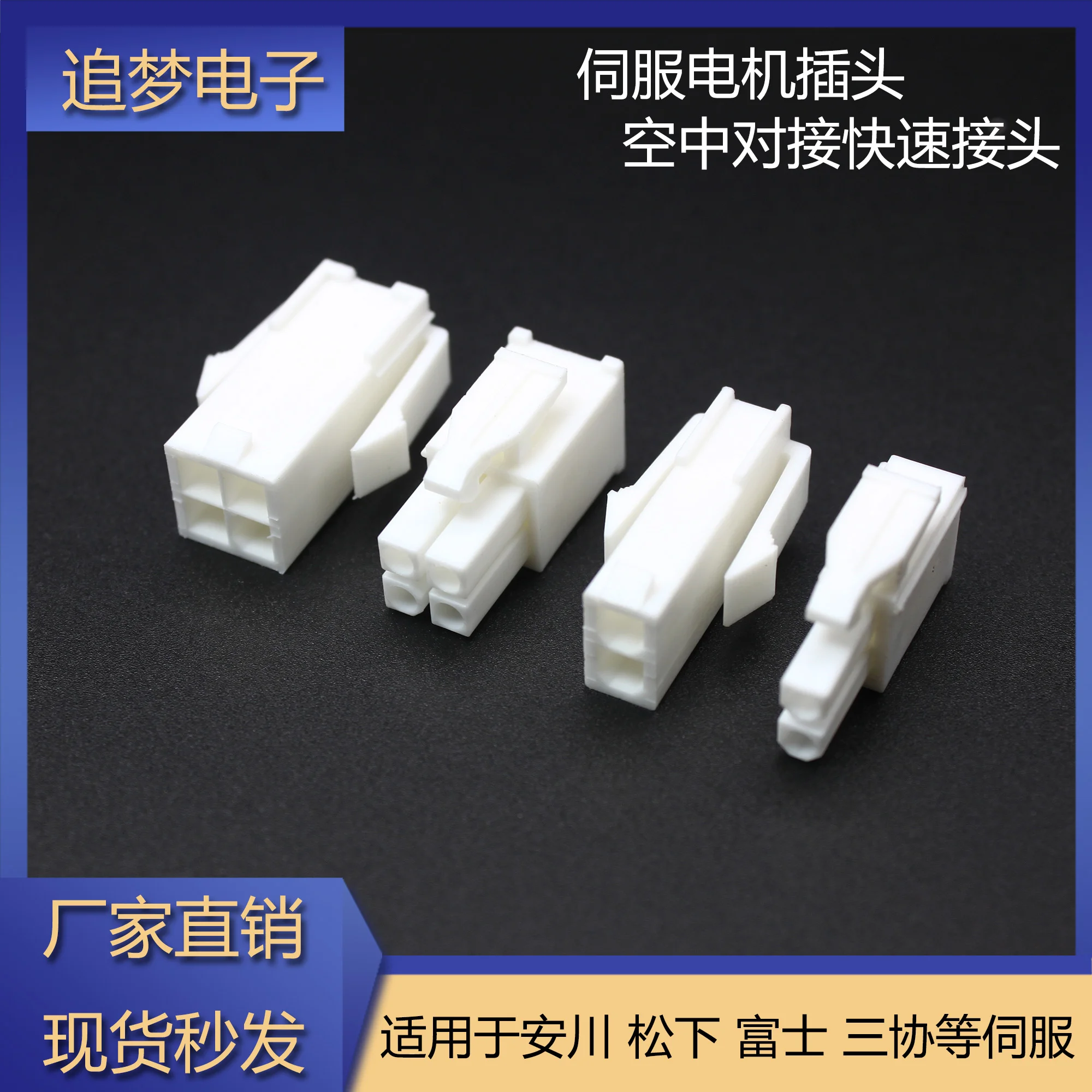 Yasukawa Matsushita Hechuan Servo Motor Plug Encoder Power Line Connector 2Pin 4Pin 6Pin 9Pin 12Pin 15Pin Male and Female Head