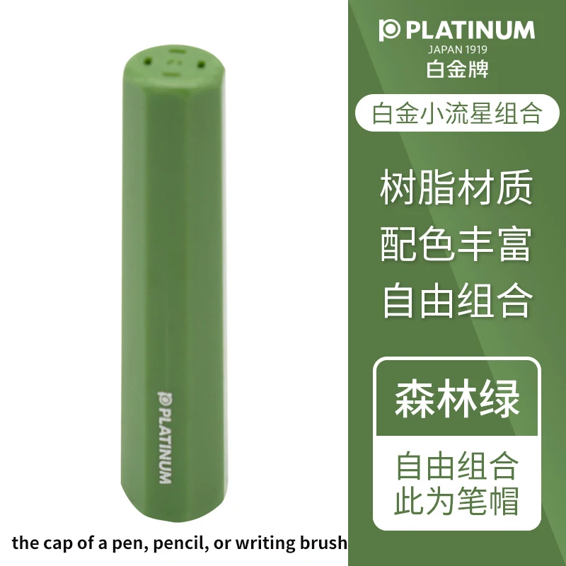 Japanse Platina Meteor Pen Leuke Iridium Gouden Pen Tip Gratis Combinatie Snoep Kleur Schrijven Studenten Praktijk