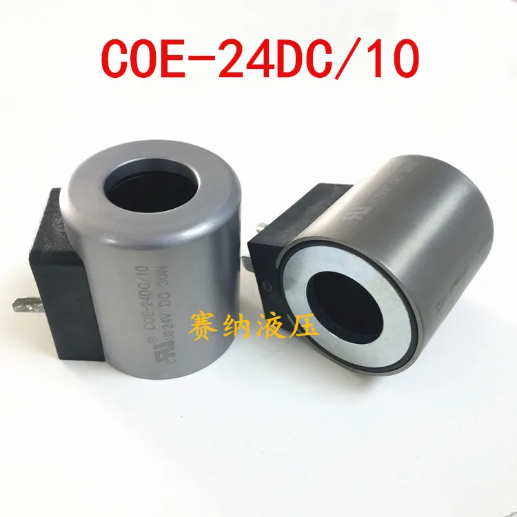 Solenoid valve coil COE-24DC/10 24VDC 30W three-pin plug 1pcs