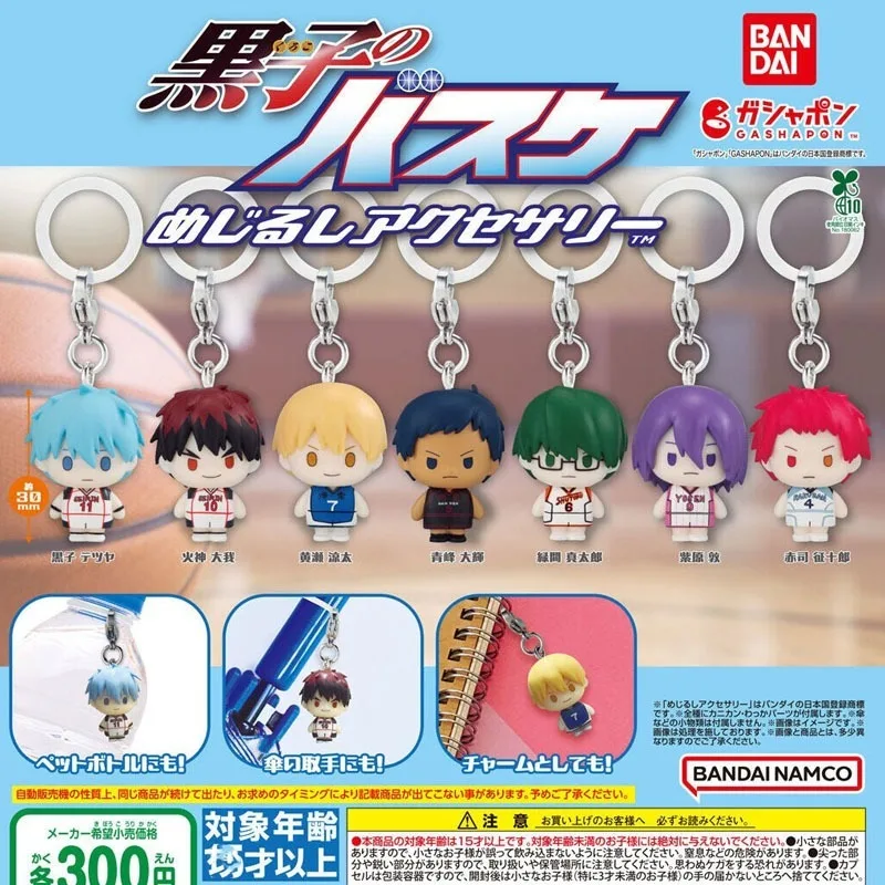Bandai Genuine Kuroko's Basketball Gachapon Toys Character Pendant