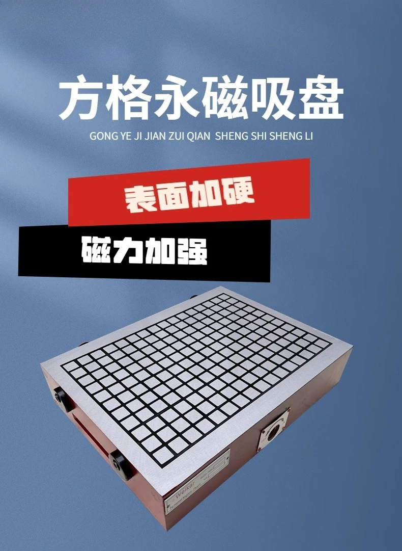 Super strong permanent magnetic chuck for CNC machining center, CNC milling machine chuck