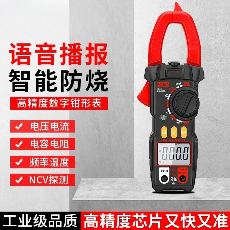 Multimeter clamp ammeter electrician special maintenance automatic anti-burn digital AC and DC clamp meter