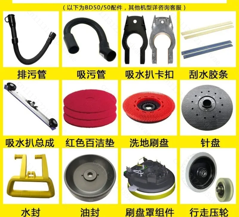 Floor Scrubber Repair Spare Parts Battery Suction Pipe Brush Plate Rubber Strip Buckle For BD50 50C Cleaning Machine 1 Piece