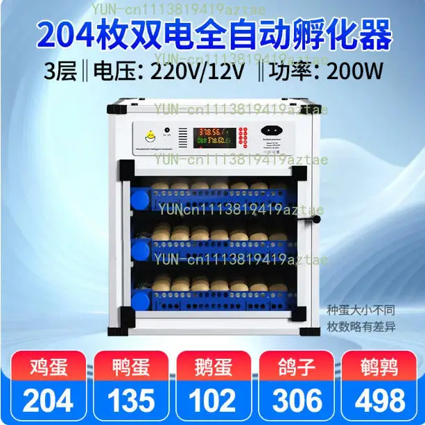 Automatic Egg Incubator 204 Eggs PVC Dual Electric Hatching Machine Automatic Temperature & Humidity Display & Egg Turning