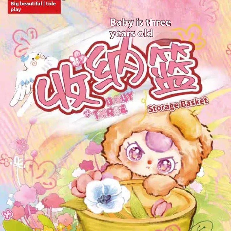 

BabyThree корзина для хранения, плюшевая глухая коробка, милая мягкая игрушка в виде животного с коробкой для организации, коллекционная кукла в подарок для детей и девочек