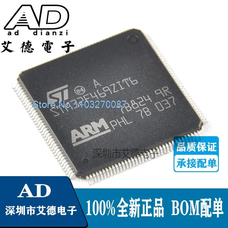 

STM32F469ZIT6 LQFP144 32MCU ARM