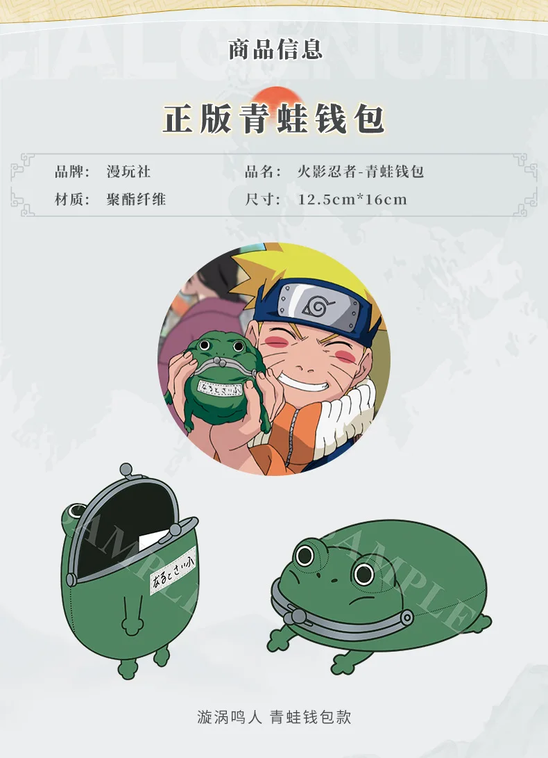 Naruto Green Frog China Offizielle Autorisierung Cosplay Geldbörse Geldbörse – Detail 1