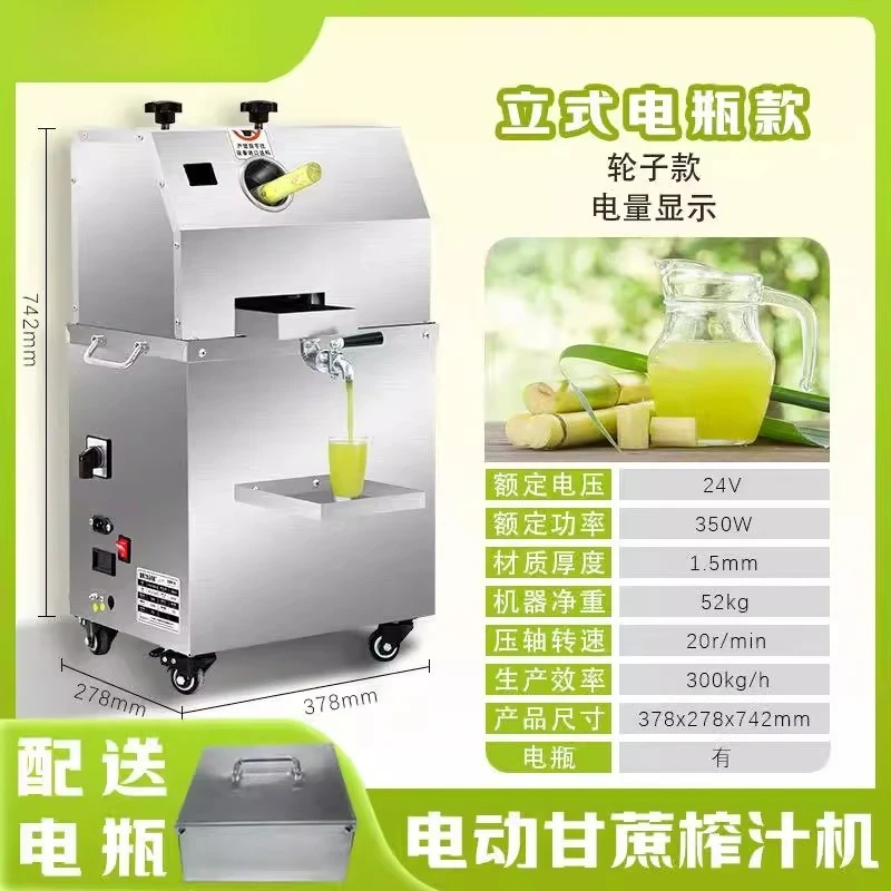 Sugar Cane Juicer Commercial Fully Automatic Electric Battery Desktop Vertical Dual-use Model for Street Vending