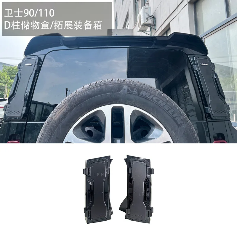 SAAR Suitable for 2020-2024 Land Rover Defender 90/110/130 L663 MK Expansion Gear D-Pillar Storage Box view 2