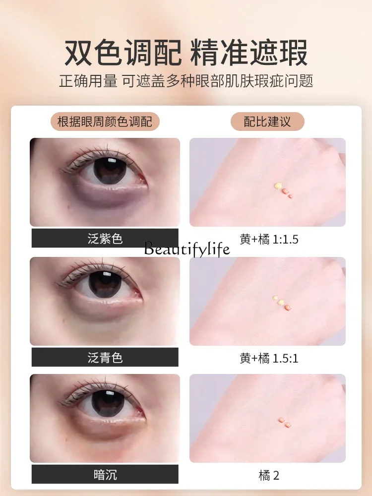 Eyelid Cream Eye Liquid Concealer Concealer Cover Fleck Tear Groove Acne Marks Face Dark Circles