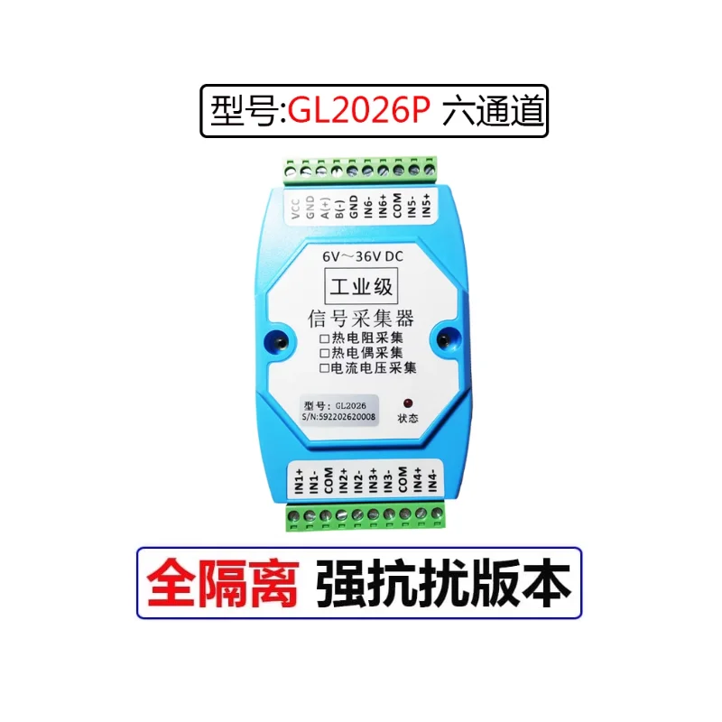 6-way K-type thermocouple to RS485 MODBUS-RTU protocol temperature acquisition transmitter fully isolated